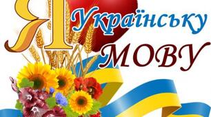 "Займенник. Правопис займенників"