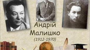 Поезія Андрія Малишка