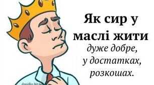 Презентація "Фразеологізми. Фразеологічні синоніми та антоніми"