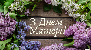 Буклет-листівка для виховної години до Дня матері
