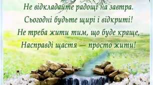Найважливіша річ, яка у нас є – це життя .