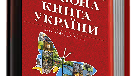 Чек-лист для 5 - 11 класів з теми " Червона книга України"