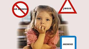 Презентація - Інфографіка на на тему  "Безпека дітей"