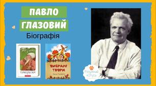 П. Глазовий. Біографія. "Еволюція", "Найважча роль"
