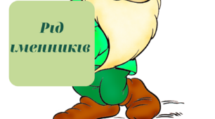 Дидактичний матеріал "Роди іменників".