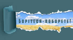Листівка.  Шевченківські дні в школі