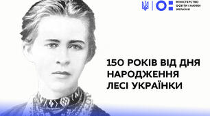 Відео. Буктрейлер "Лісова пісня"