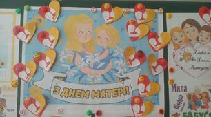 Мама - ангел на Землі)