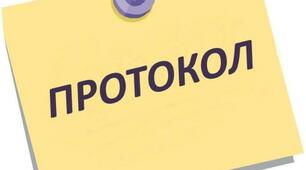 Протокол батьківських зборів №2 у 3 класі (дистанційний формат)