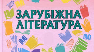 (Копія) "Образ майбутнього в літературі. Сучасна література"