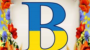 Оформлення напис-розтяжка "Випуск 2023" у патріотичному, українському стилі