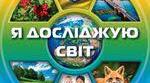 Підсумкова діагностувальна робота з ЯДС