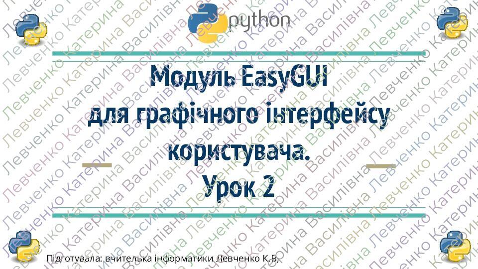 Презентація