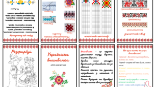 Книжка - малютка до Дня вишиванки