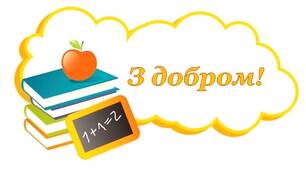 Оформлення дверей класу НУШ
