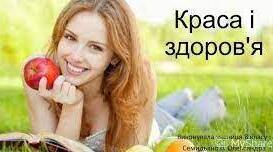 Навчальний модуль "Краса та здоров'я"2