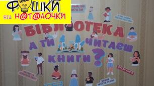 Наліпки для оформлення бібліотеки