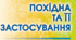 Презентація до уроку "Застосування похідної до дослідження функцій і побудови їх графіків." 10 клас. Рівень стандарт