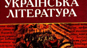 Контрольна робота. П. Куліш "Чорна рада", Марко Вовчок "Інститутка"