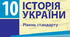 Акт проголошення Української Держави. Опір нацистським загарбникам. Український визвольний рух. Поліська Січ. Українська повстанська армія (УПА). Українсько-польське протистояння. Українська Головна Визвольна Рада (УГВР).