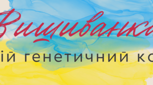 Постер до дня Вишиванки