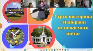 Визначні місця Кривого Рогу