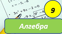 Підсумкова контрольна робота 9 клас