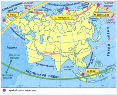 Євразія - Сайт geografiamozil2!