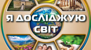 Людина і майбутнє