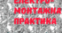 НП Електромонтажна. РМ №1 (загальний)