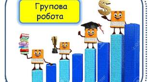 Лабіринти ""Піф iде у гості до Пафа" та інші. Розв'язування рівнянь". 5 клас, НУШ.