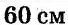 0402znou-eca5-68x25.png