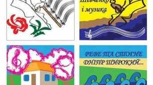 Стильовий синтез. Творчість Тараса Шевченка і Миколи Лисенка.