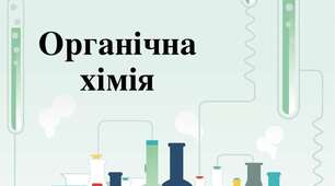 10 клас Контрольна робота ІІ семестр
