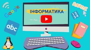 Діагностична робота з інформатики для 2 класу 