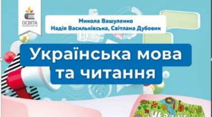 Мовна тема "Прислівник. Дієслово"