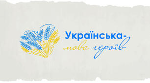  Річна контрольна робота з української мови для 8 класу