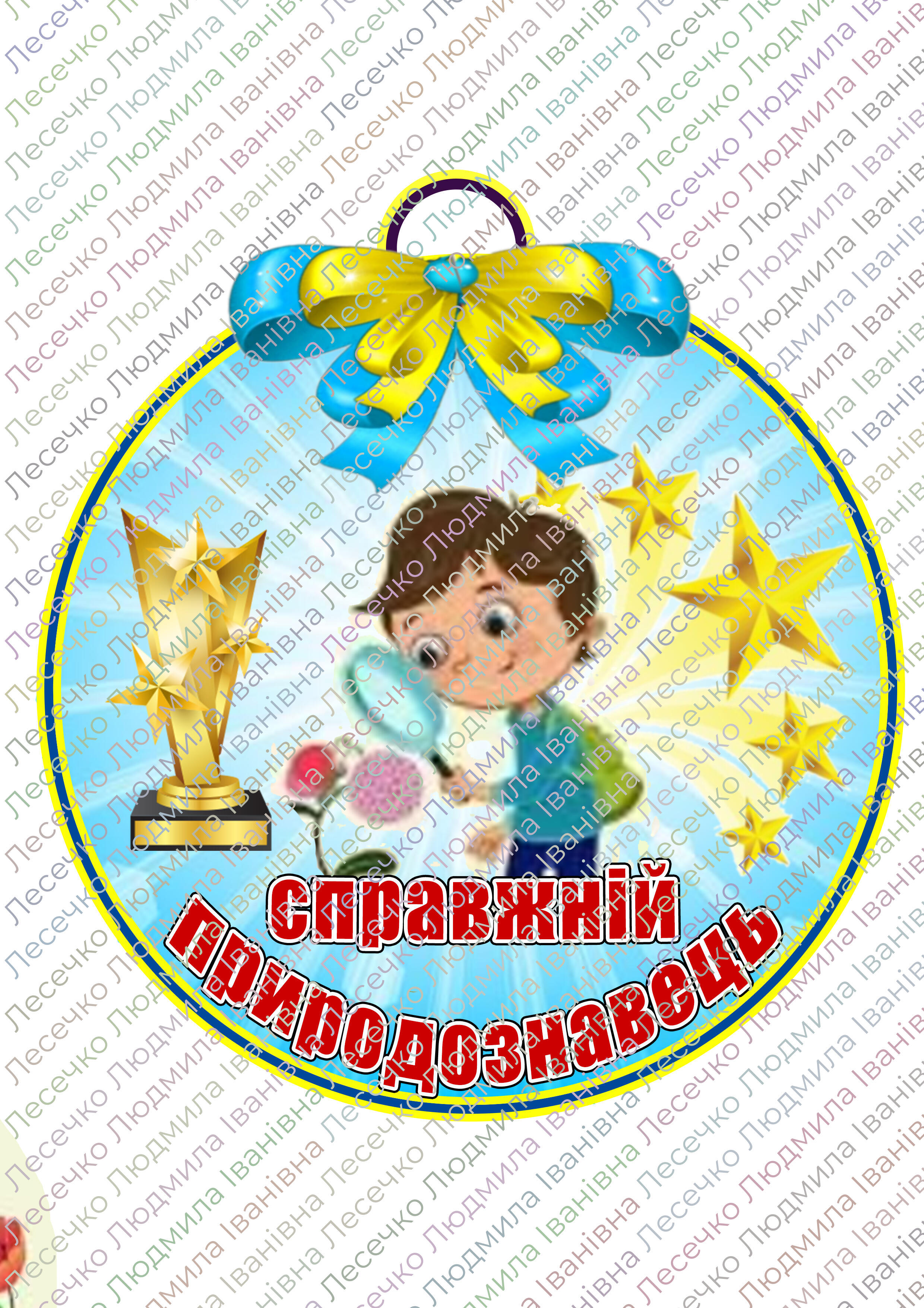 Мотиваційні медальки для учнів | Ілюстрації. Виховна робота