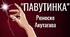 Рюноске  Акутаґава "Павутинка"