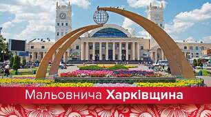 Харківщина напочатку ХХ ст.