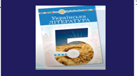 Діагностувальна робота №6 "Україна - найдорожчий скарб"