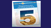 Діагностувальна робота №6 "Україна - найдорожчий скарб" + відповіді