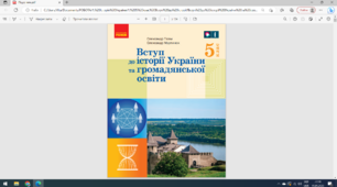 Контрольна робота № 6 "Права людини і громадянина"