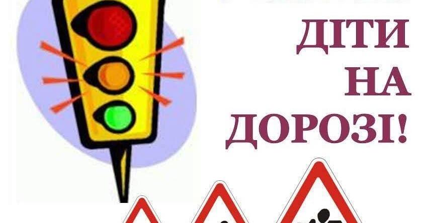 Дорожні знаки | Урок на 2 завдання. Художньо-продуктивна діяльність ...