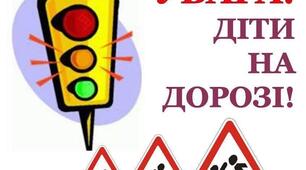 Дорожні знаки
