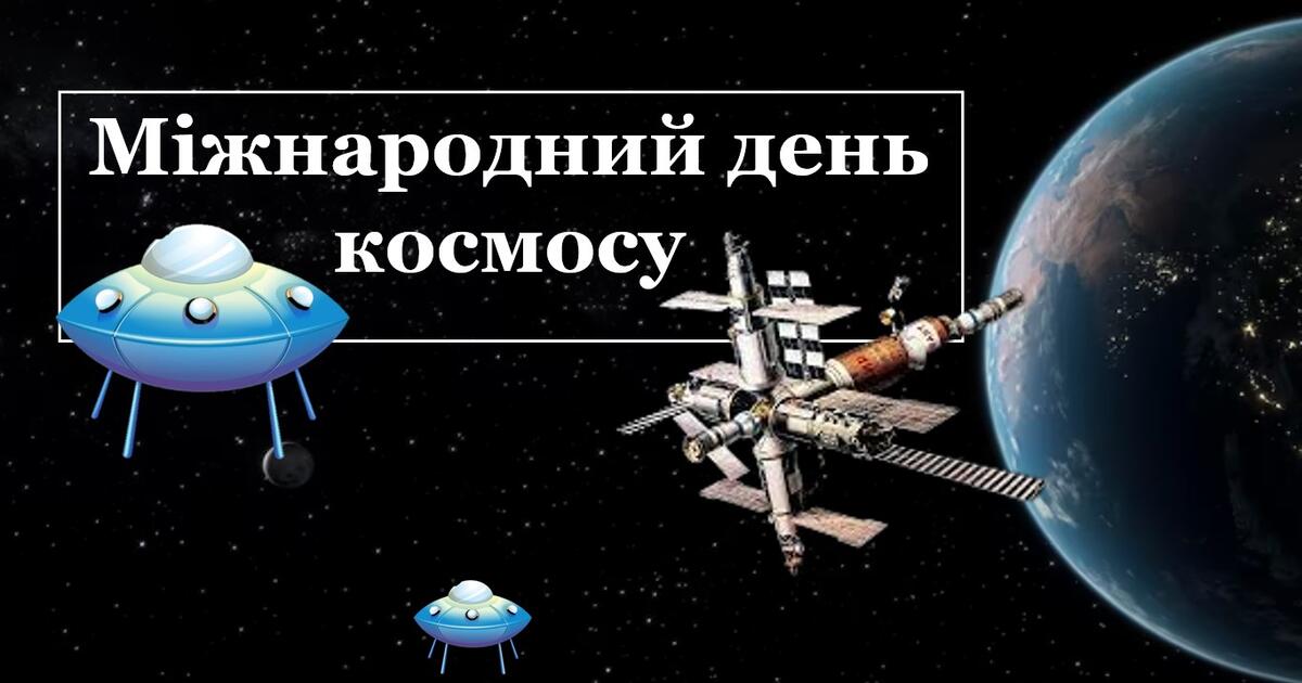 https://fs04.vseosvita.ua/04030ijv-85c5-1200x630.jpg