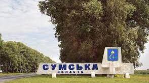 Презентація "Географічне положення, природні умови, ресурси, населення Сумської області"