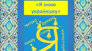 Інтерактивна гра "Мовознавчий турнір" (підумковий урок української мови у 6 класі)