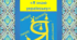Інтерактивна гра "Мовознавчий турнір" (підумковий урок української мови у 6 класі)