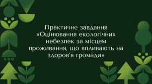 Екологічні проблеми Криворіжжя - Географія